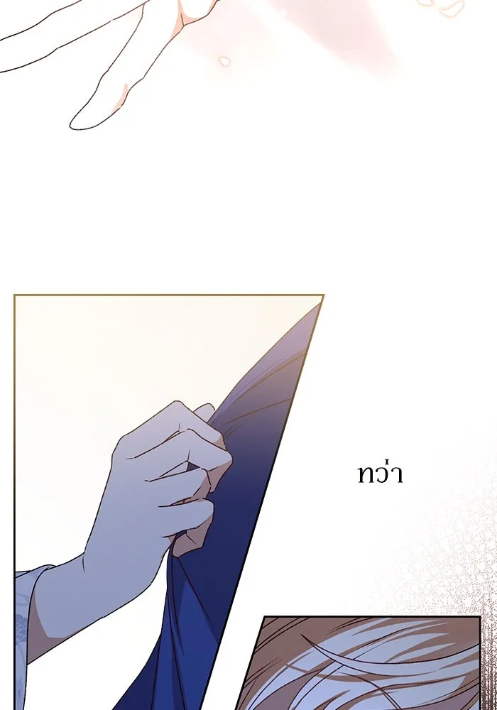 เกิดใหม่คราวนี้ ขอเป็นคนดีดูสักครั้ง ตอนที่ 1 รูปที่ 106