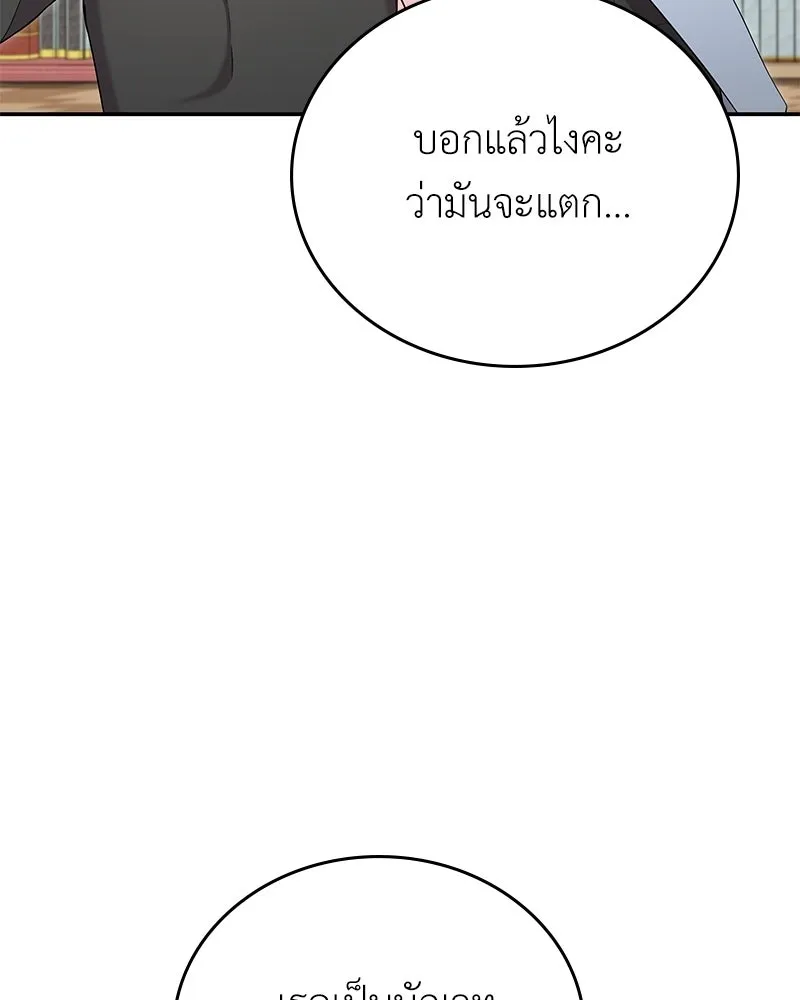 ลูกคนนี้ขอเปลี่ยนตอนจบ ตอนที่ 22 รูปที่ 127