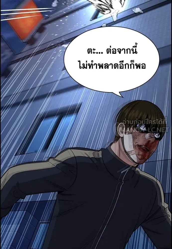 การศึกษาที่แท้จริง ตอนที่ 213 รูปที่ 44