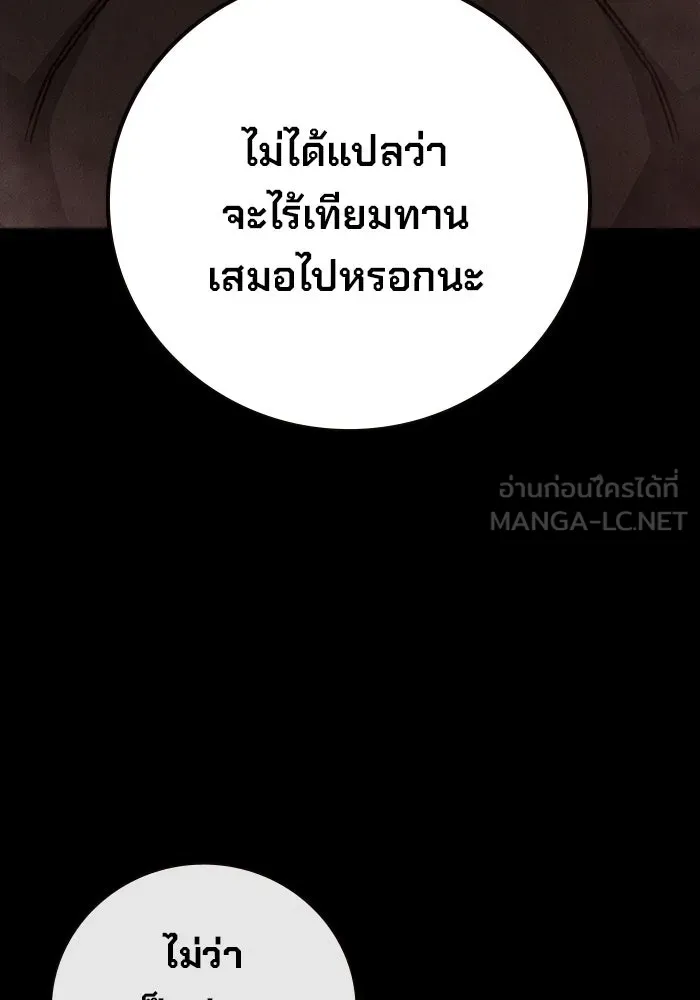 เยาวชนคนคุก ตอนที่ 97 รูปที่ 126