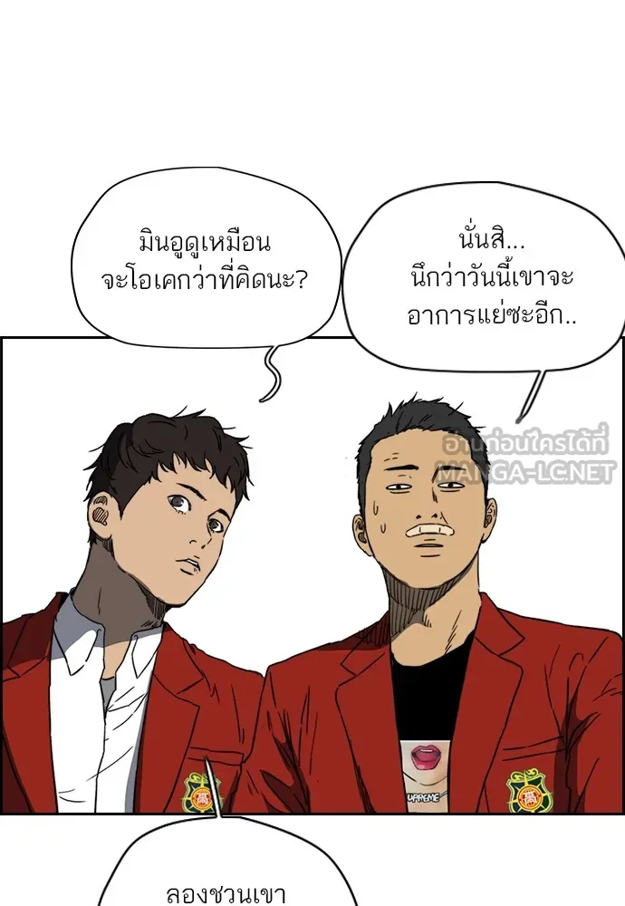 ปั่นสู้ฝันbrWind Breaker ตอนที่ 85 รูปที่ 30