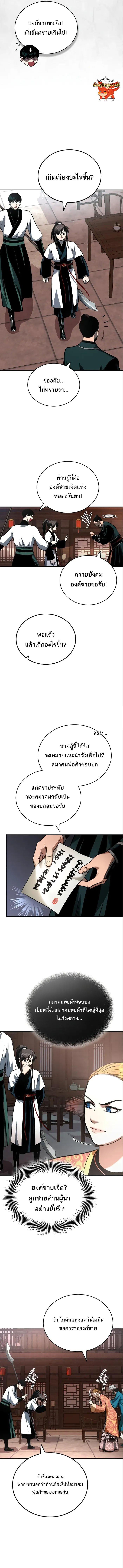 Manga-lc-com อ่านมังงะ อ่านการ์ตูน ออนไลน์ ฟรี Records of the Demonic Path’s Return ตอนที่ 1 2 3 4 5 6 7 8 9 10 11 12 13 14 ฟรี ไม่มีโฆษณา Manga-lc - อ่าน มังงะ อ่าน การ์ตูน ออนไลน์ อ่านมังงะ ฟรี