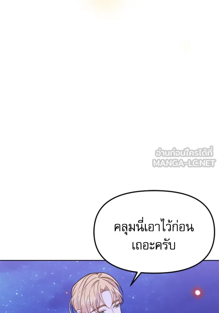 ไม่รักให้ตาย ตอนที่ 25 รูปที่ 126