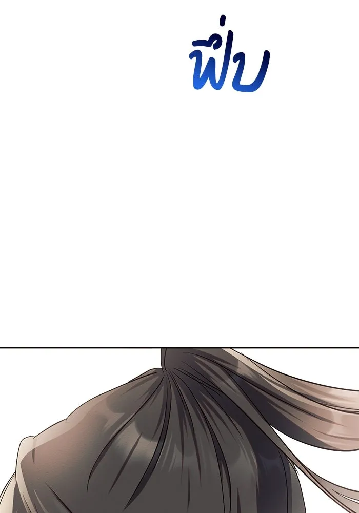 แอชสตาร์ต ตอนที่ 8 รูปที่ 109