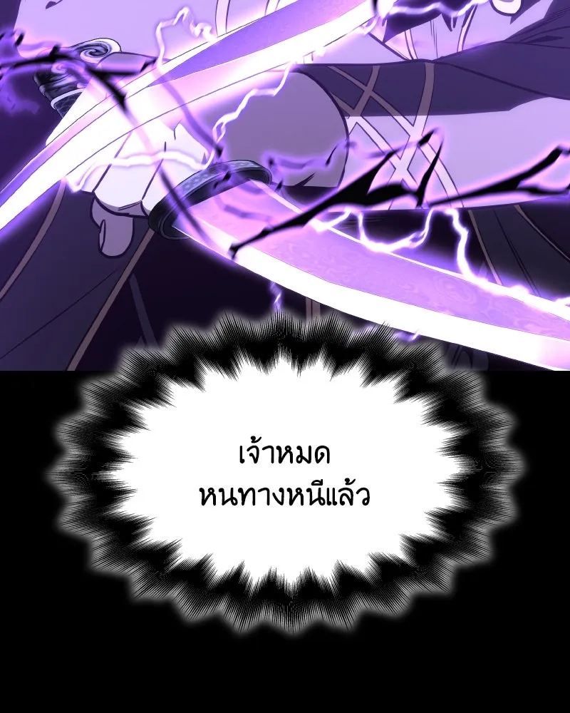 เกิดอีกทีเป็นว่าที่ประมุขลัทธิมาร ตอนที่ 85 รูปที่ 73