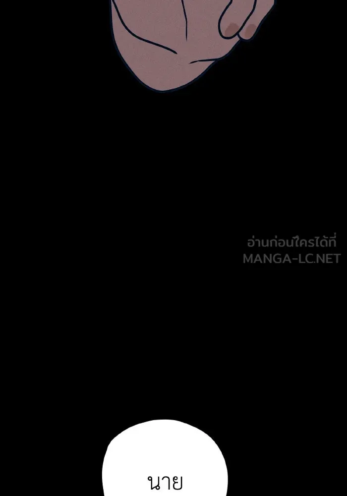 รักนี้ไม่มีรีไซเคิล ตอนที่ 57 รูปที่ 138