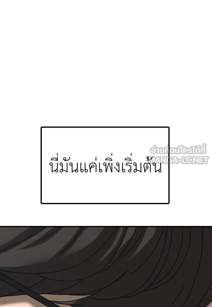 ผู้กล้าฝ่า ตอนที่ 5 รูปที่ 161