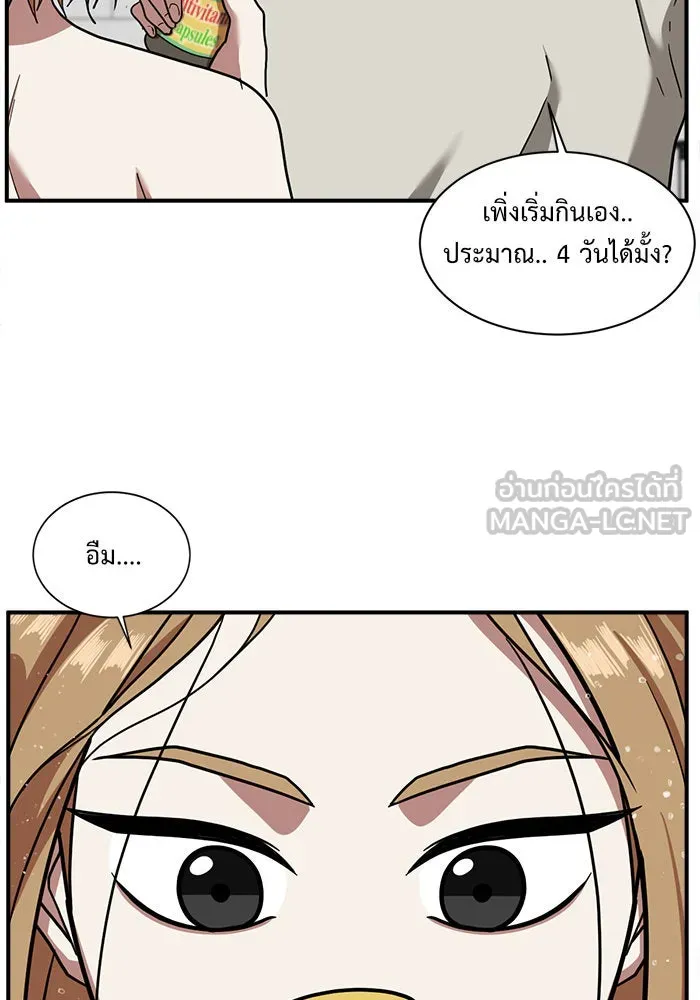 ช่วยเปลี่ยนฉันที ตอนที่ 52. ยอมินซอ 2 รูปที่ 18