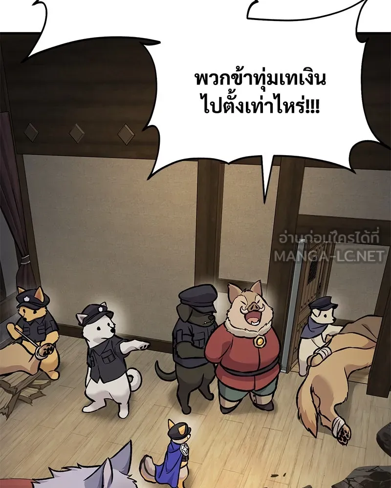 ปลูกผักพิชิตหอคอย ตอนที่ 97 รูปที่ 111