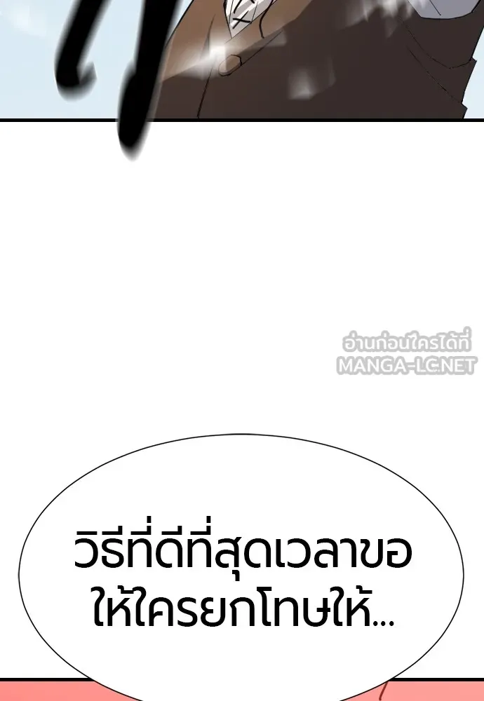 ยอดสถาปนิกผู้พิทักษ์อาณาจักร ตอนที่ 7 รูปที่ 90