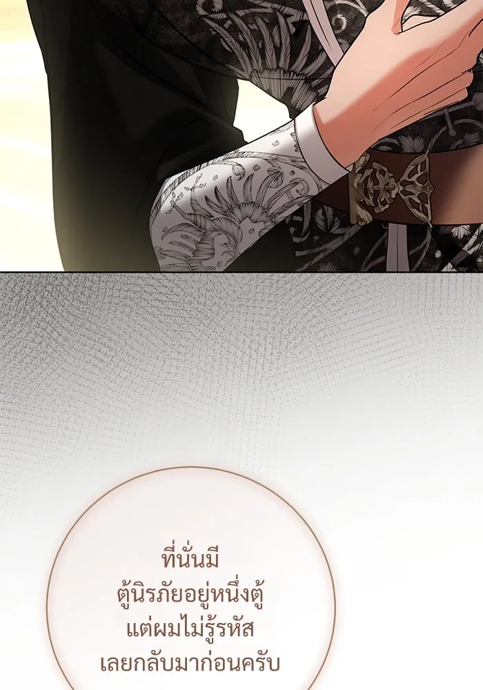 แด่ชู้รักของสามี ตอนที่ 85 รูปที่ 10