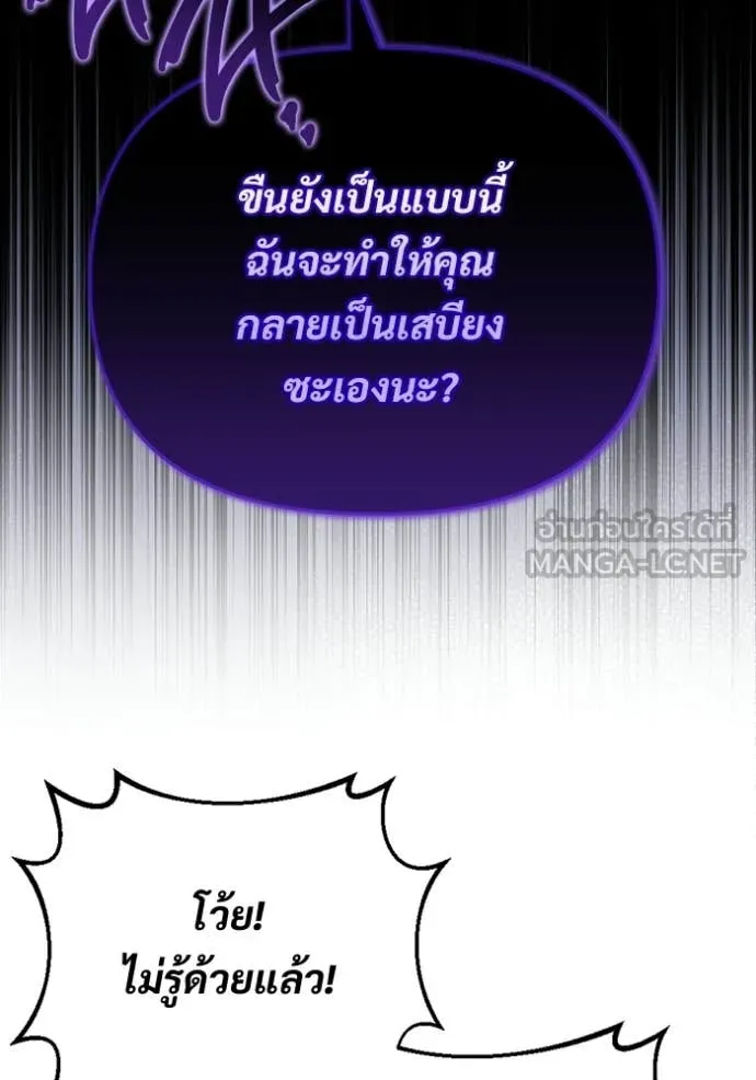 โกดังลับหลังโลกแตก ตอนที่ 57 รูปที่ 51