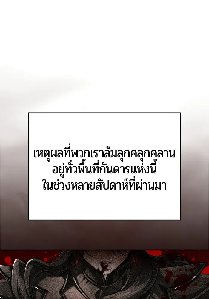The Magic Tower_s Problem Child ต_วอ_นตรายแห_งหอคอยเวท ตอนที่ ตอนที่ 45 รูปที่ 26