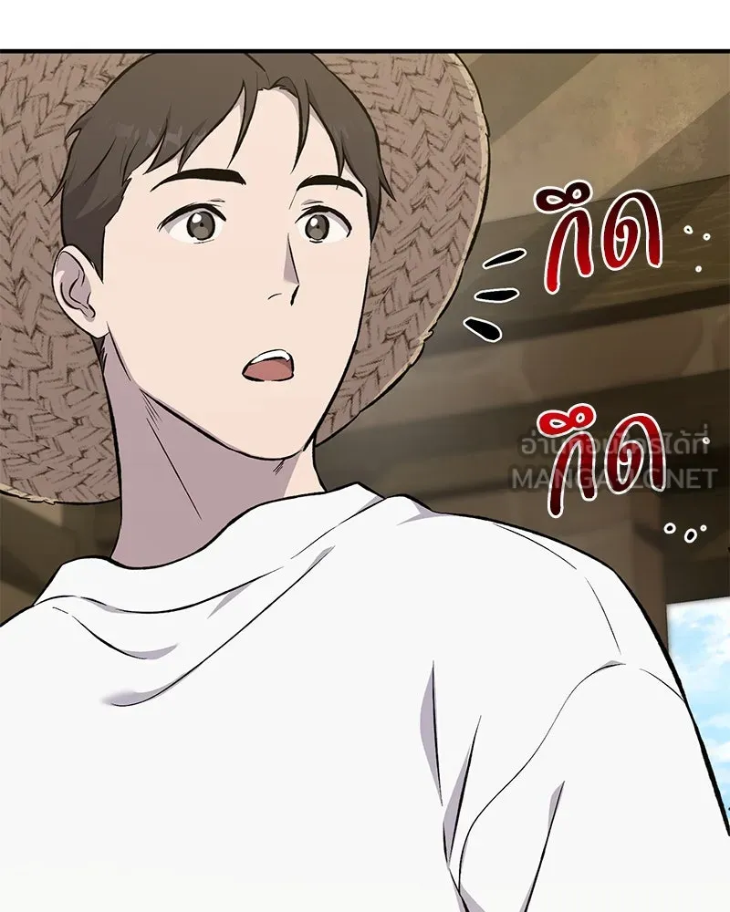 ปลูกผักพิชิตหอคอย ตอนที่ 61 รูปที่ 150