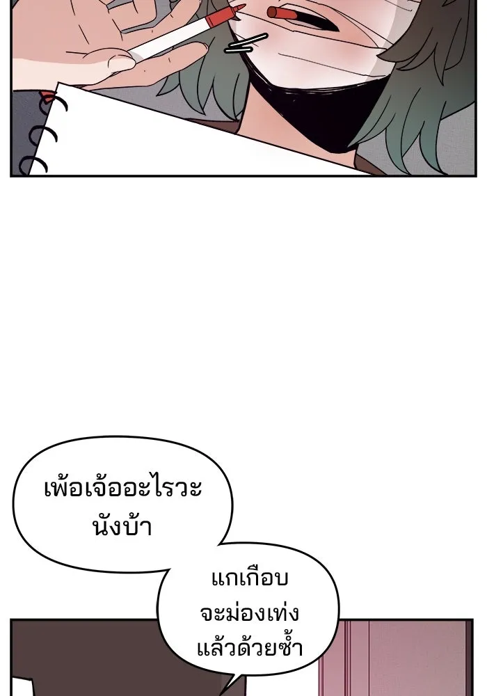 ห้องเรียนสาวแสบ ตอนที่ 47 รูปที่ 97