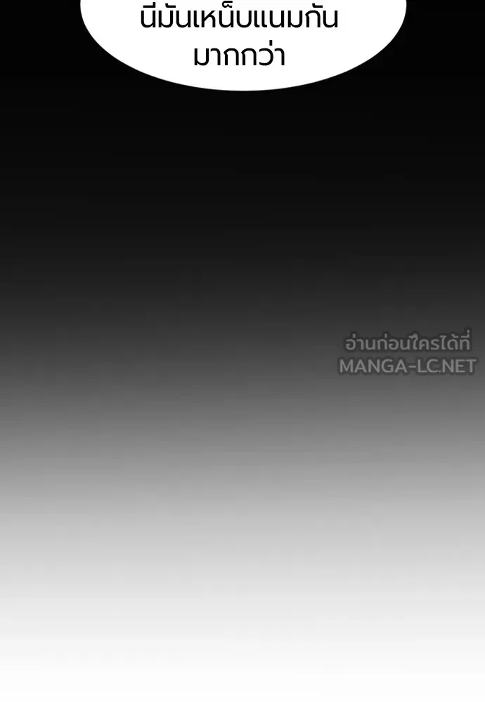 ยอดสถาปนิกผู้พิทักษ์อาณาจักร ตอนที่ 90 รูปที่ 87