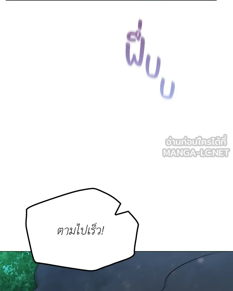ลูกคนนี้ขอเปลี่ยนตอนจบ ตอนที่ 1 รูปที่ 153