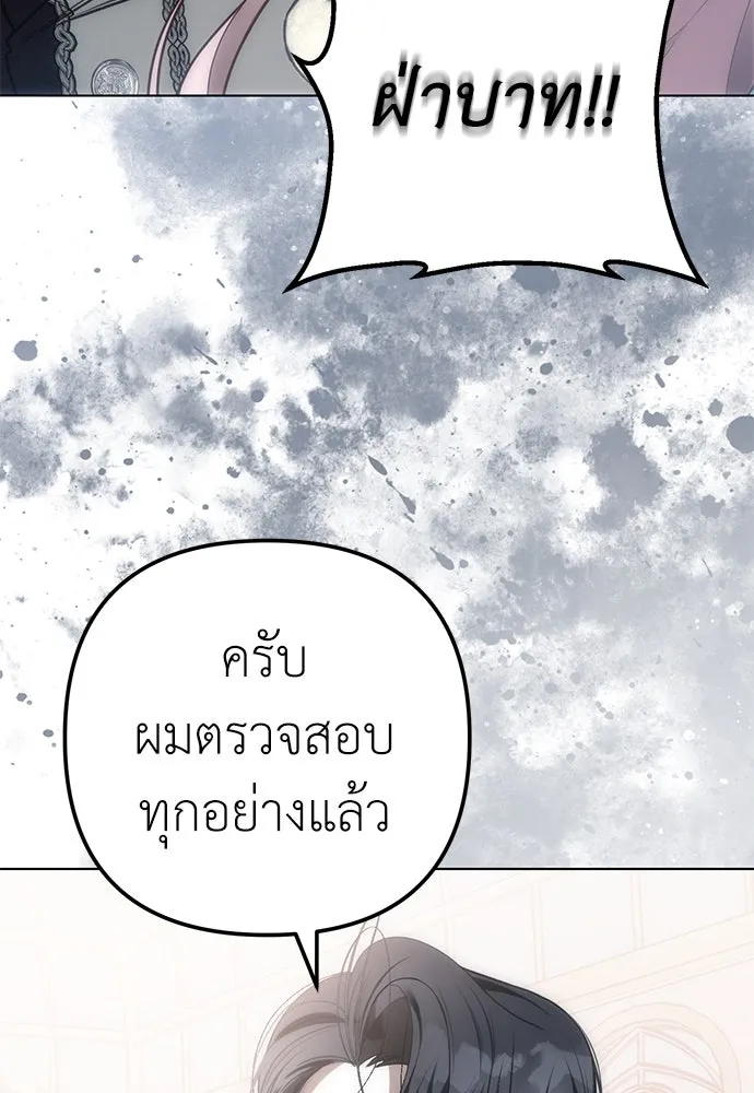 ยัยจิ๋วสมองแจ๋ว ตอนที่ 33 รูปที่ 79