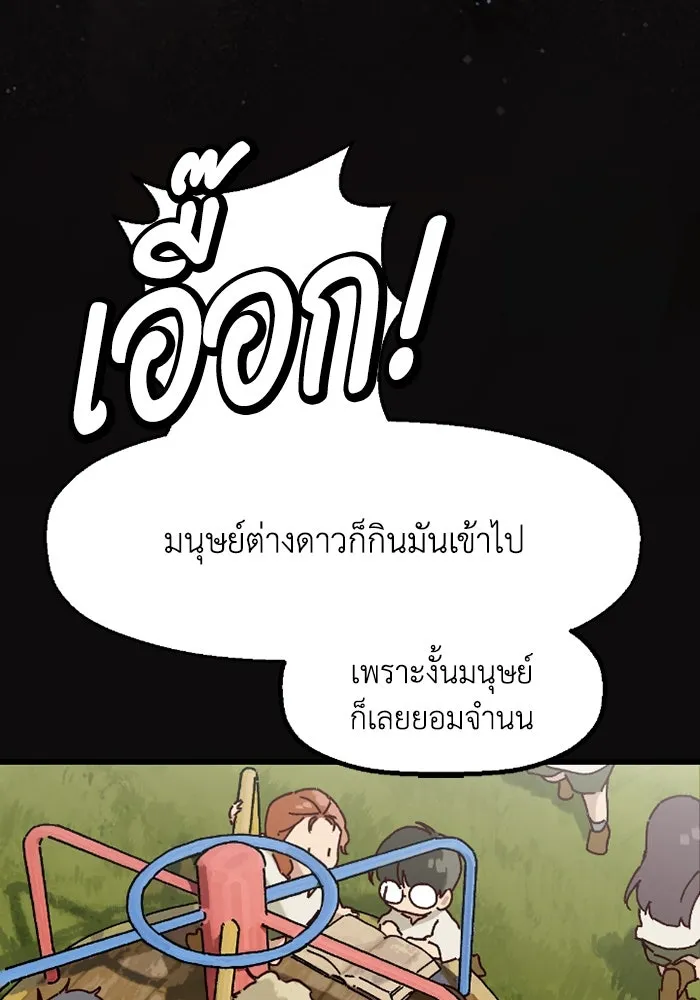 มัมหมีจ๋าหนูมาแบ๊ว ตอนที่ 1 รูปที่ 86