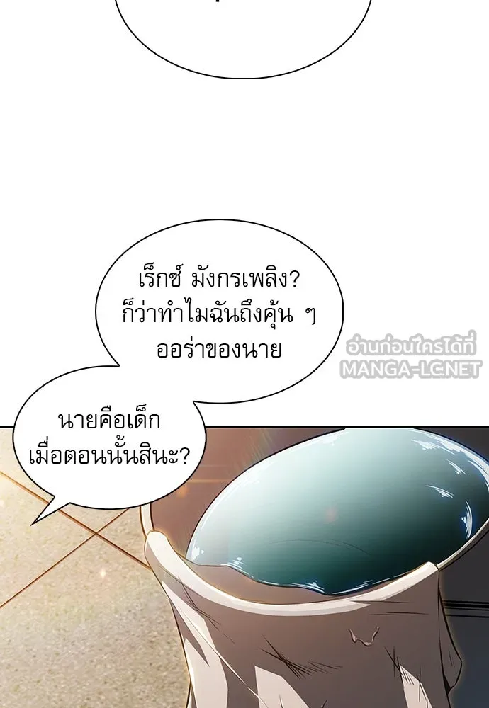 ครัวผู้กล้าท้าให้ชิม ตอนที่ 2 รูปที่ 123