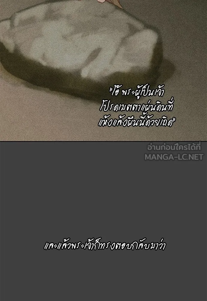 บุปผาลบคมดาบ ตอนที่ 66 รูปที่ 87