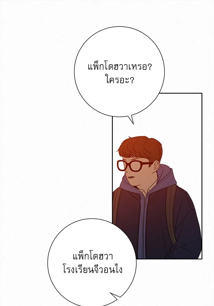 ปฏิบัติการรักวุ่นหัวใจ ตอนที่ 39 รูปที่ 17