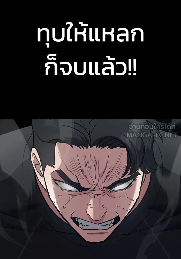 เลวฟาดเลว ตอนที่ 33 รูปที่ 42