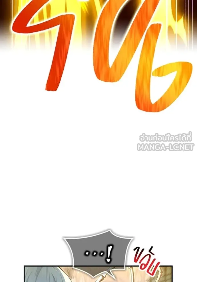 ฮันเตอร์สกิลโกง ตอนที่ 75 รูปที่ 62