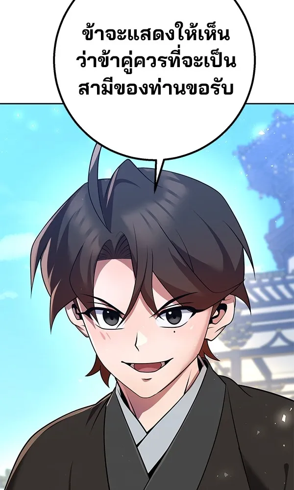 พอแล้วขันที อยากมีเจ้าโลก ตอนที่ 29 รูปที่ 44