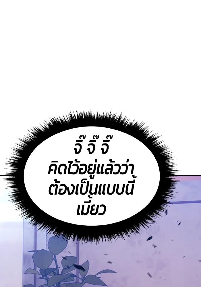 +99 ท่อนไม้พร้อมบวก ตอนที่ 65 คนลวง (3) รูปที่ 205