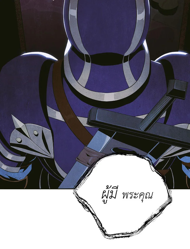 พลทหารโครงกระดูกผู้ม ตอนที่ 85 รูปที่ 86