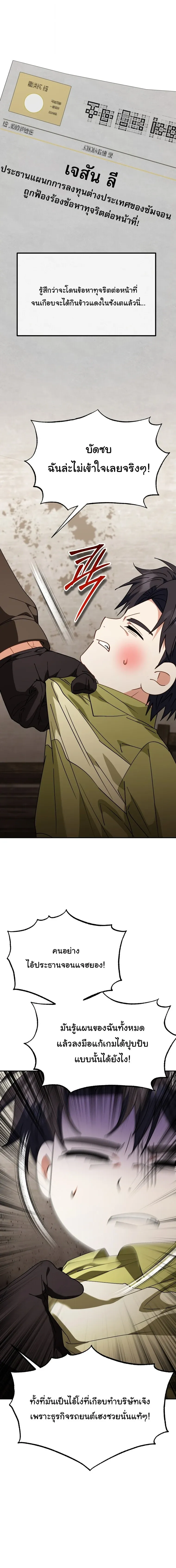 I Will Raise This Family to Greatness ซ_อ_โอกต_ญญ_จะกอบก_ครอบคร_วน_เอง_ ตอนที่ ตอนที่ 68 รูปที่ 7