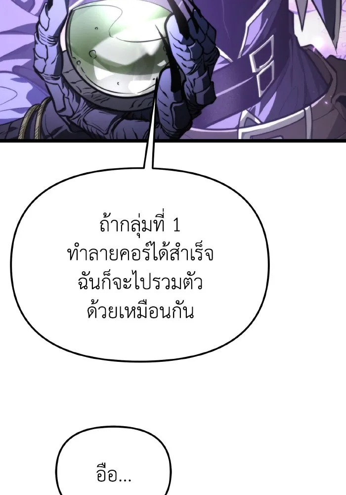 การแข่งขันของผู้เกิดใหม่ ตอนที่ 96 รูปที่ 47
