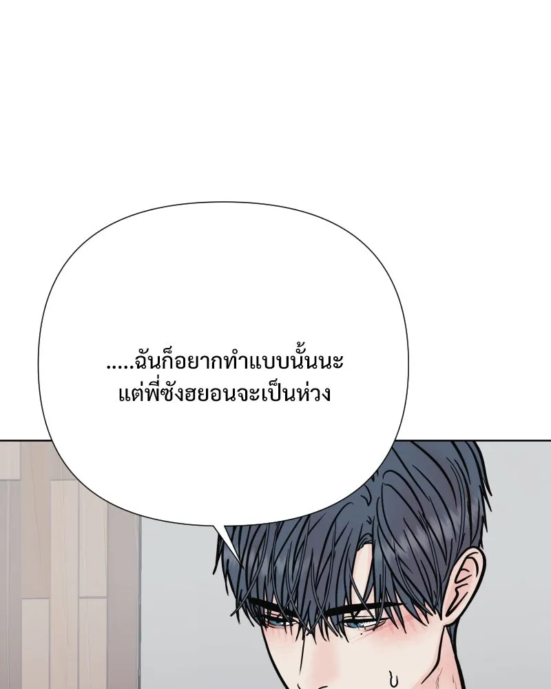 รักนี้ไม่ต้องมีเซนส์ ตอนที่ 68 รูปที่ 10