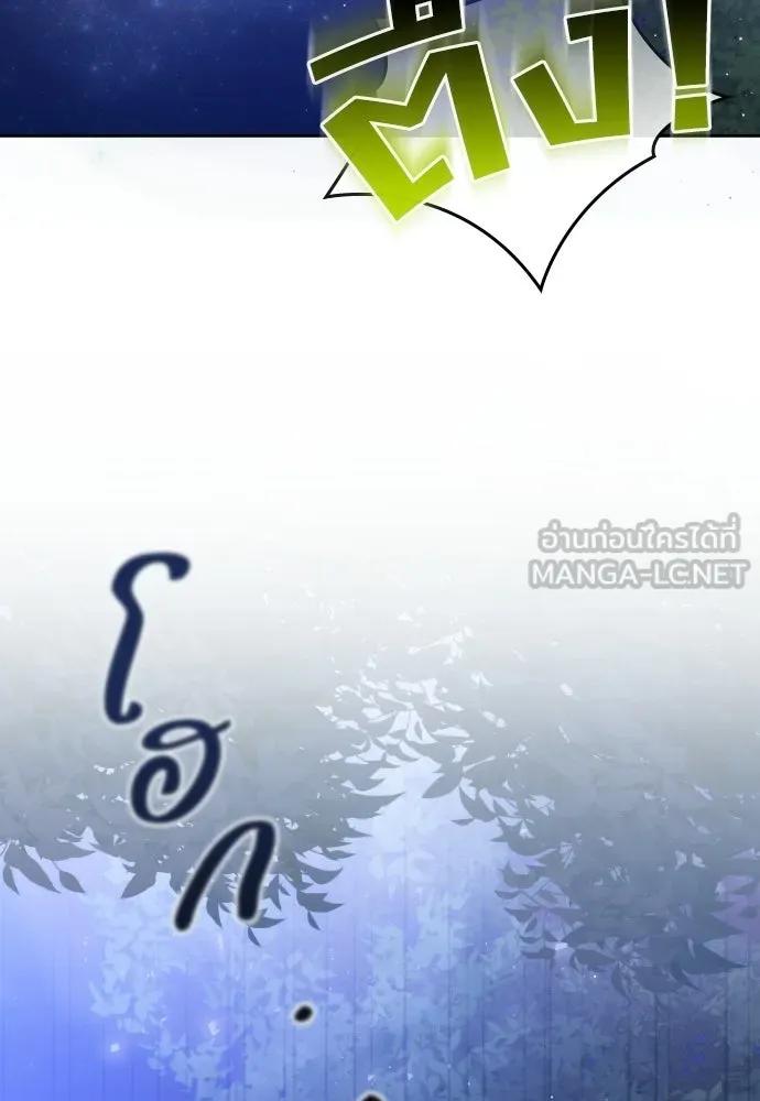 เหตุผลที่นางร้ายจับดาบ ตอนที่ 9 รูปที่ 114