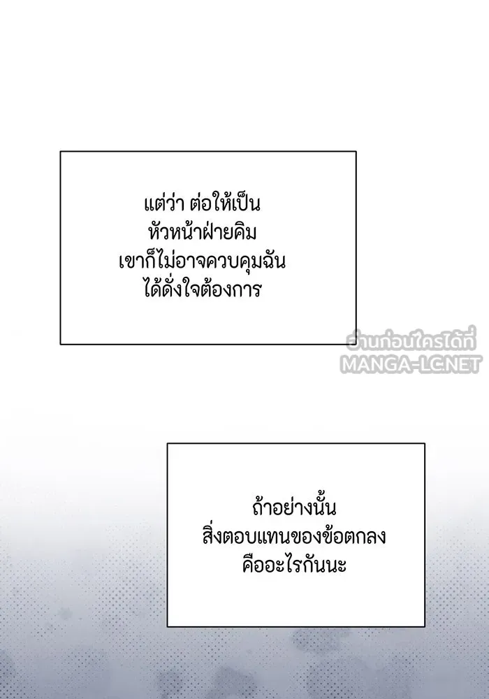 เพียงรุ่งอรุณ ตอนที่ 46 รูปที่ 93