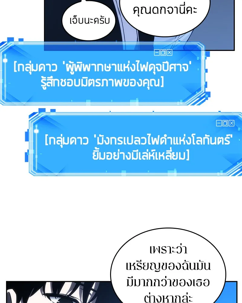 Omniscient Reader อ่านชะตาวันสิ้นโลก ตอนที่ 06 เวลาพิพากษา (4) รูปที่ 23