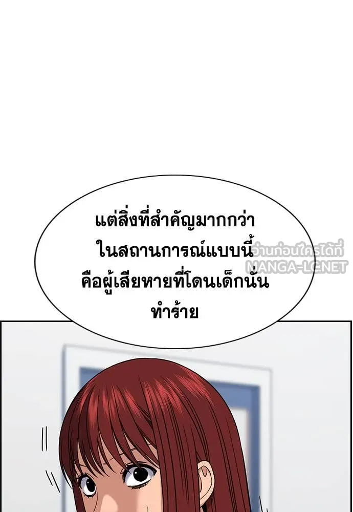 การศึกษาที่แท้จริง ตอนที่ 210 รูปที่ 100