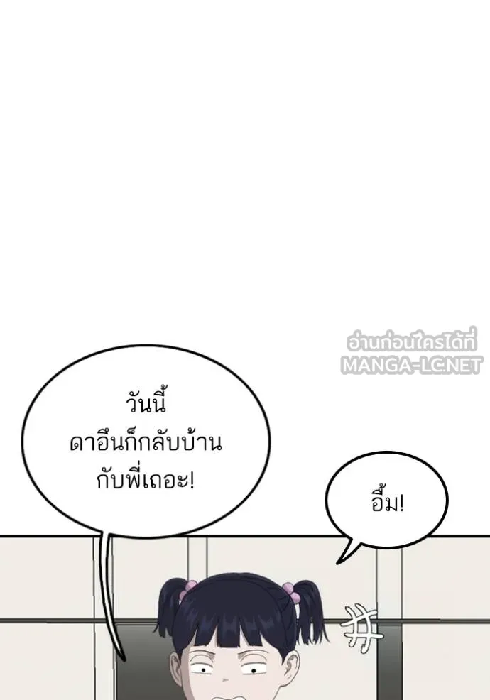 BAD GUY ตอนที่ 247 รูปที่ 111