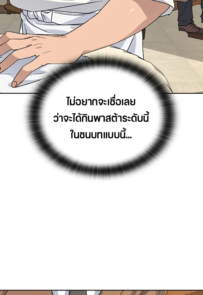 ตั้งแคมป์ฮีลใจในต่างโลก ตอนที่ 18 รูปที่ 35