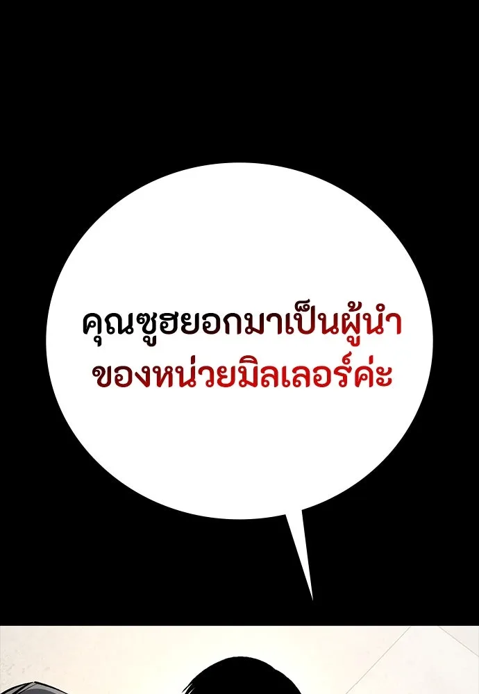 มือสังหารพันธุ์อมตะ ตอนที่ 54 รูปที่ 137