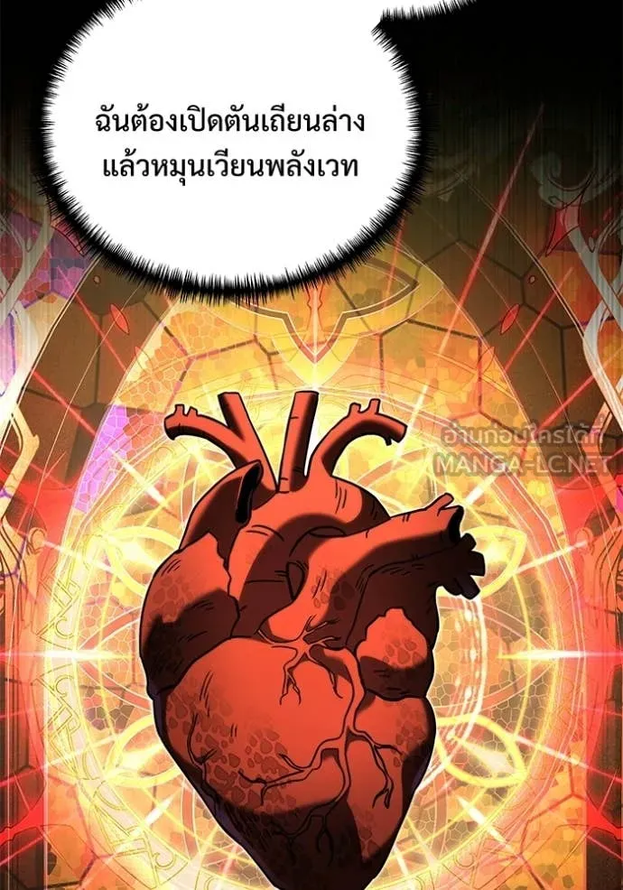 อัศวินดำล่าท้าเวลา ตอนที่ 138 รูปที่ 54