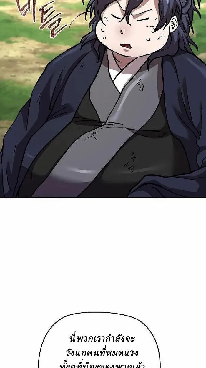 Reborn on the Demonic Cult Battlefield ยอดอ_จฉร_ยะผ_หวนค_น ตอนที่ ตอนที่ 2 รูปที่ 81