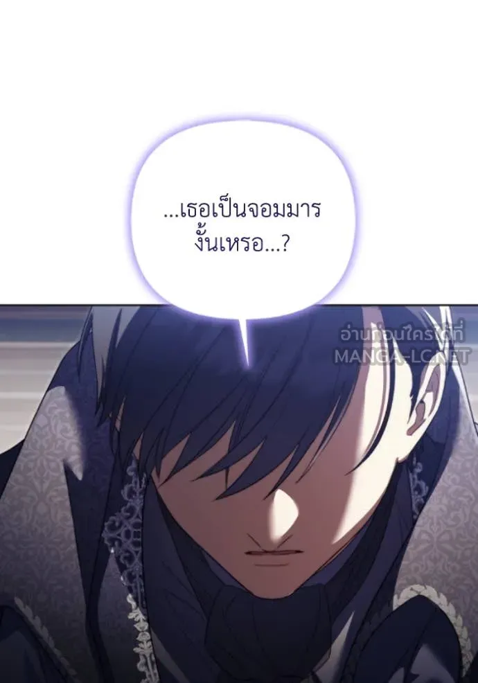 ราชินีจอมมาร ตอนที่ 83 รูปที่ 36