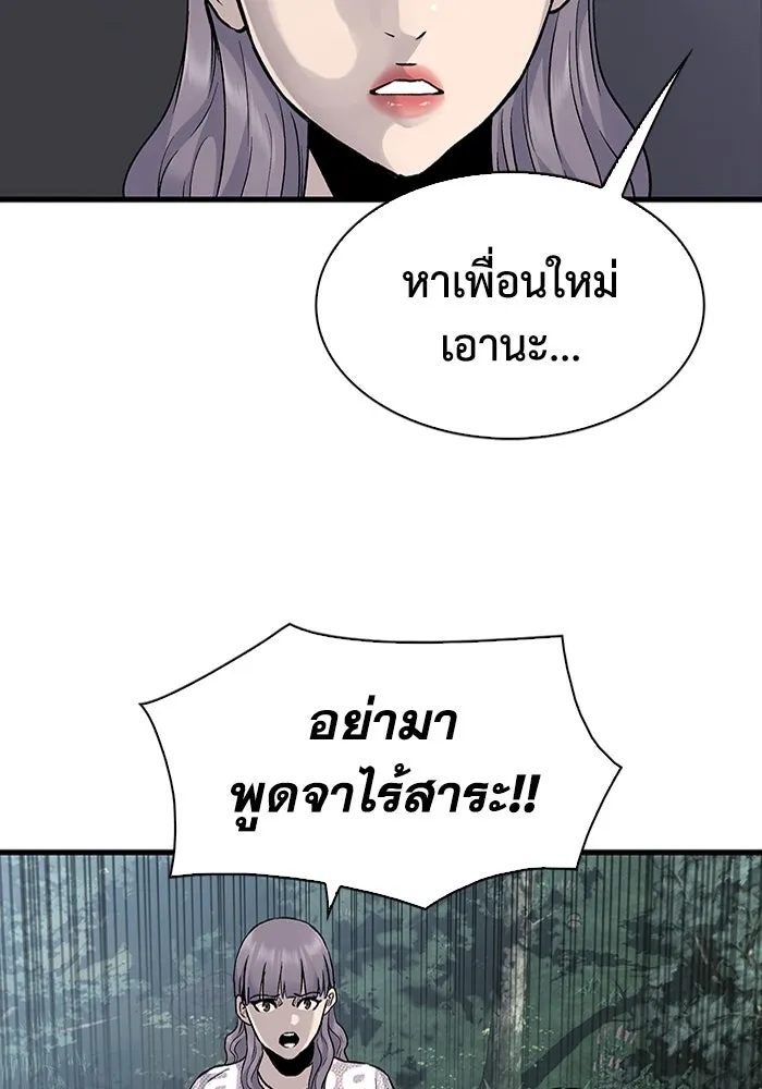 มีนา เกิดมาล่า ตอนที่ 64 รูปที่ 32