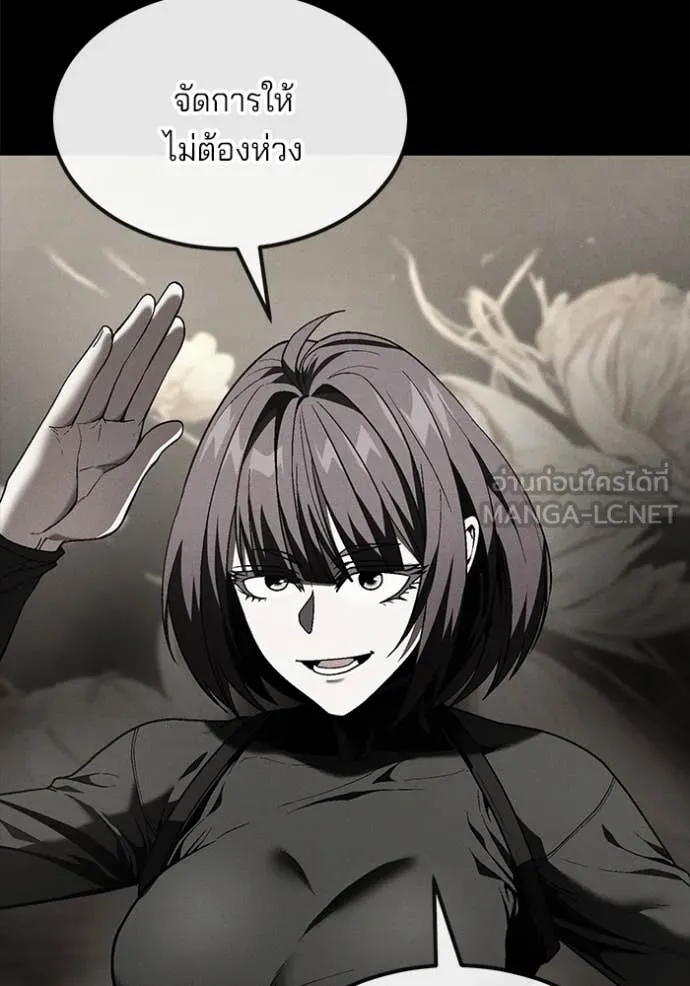 สนิมเชือดเลือดสาด ตอนที่ 51 รูปที่ 58