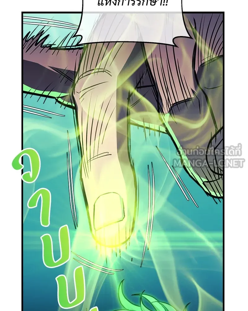 สัปดาห์นี้งดอัปตอนใหม่ ตอนที่ 23 รูปที่ 45