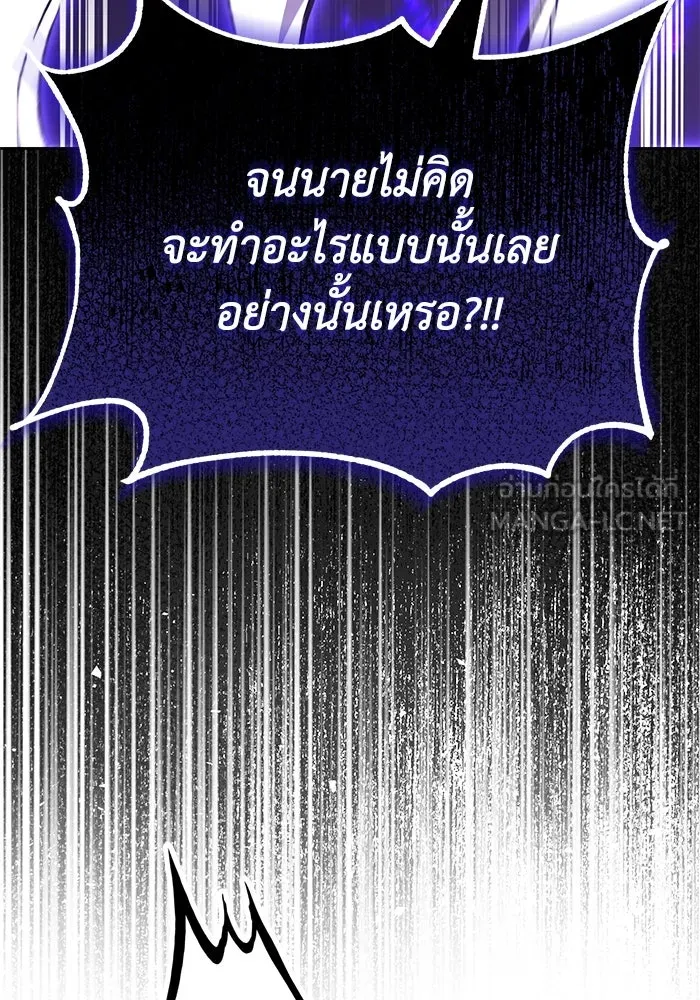 ชีวิตพลิกผันของลอร์ดผู้เกียจคร้าน ตอนที่ 97 ชื่อของความรู้สึกที่เผชิญ รูปที่ 147