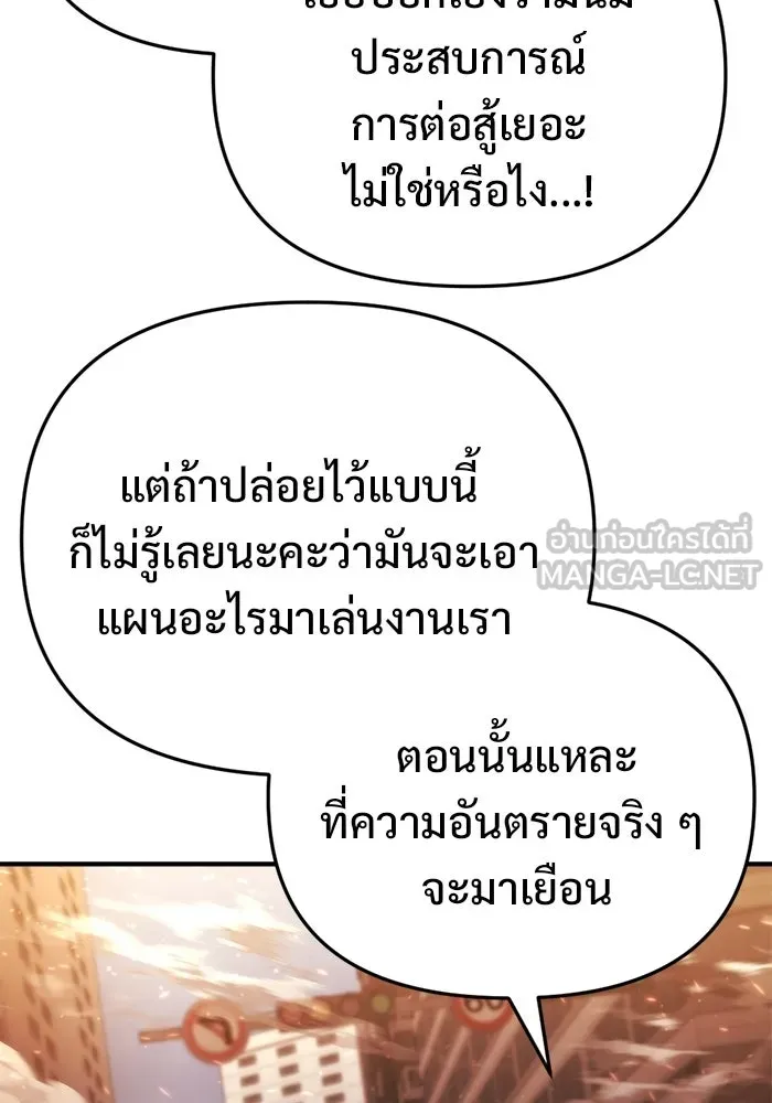 โกดังลับหลังโลกแตก ตอนที่ 72 รูปที่ 90