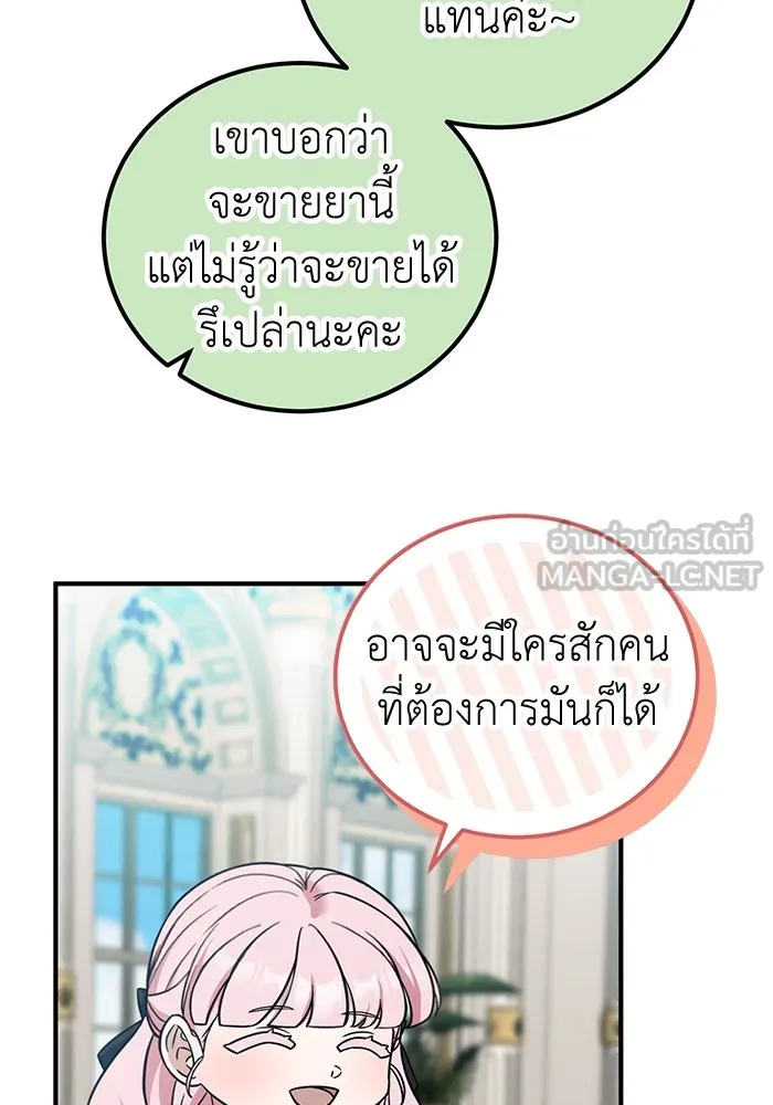 ครอบครัวพรรค์นั้น ฉันไม่มีวันกลับไป ตอนที่ 79 รูปที่ 63